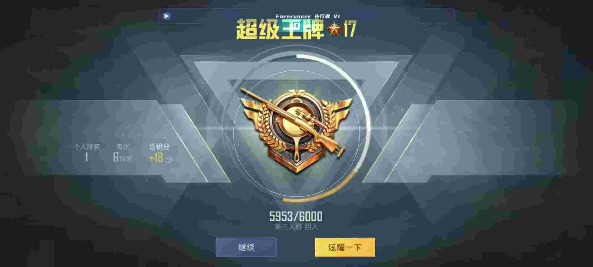 和平精英鸡腿辅助自瞄 - 光环助手辅助预览图